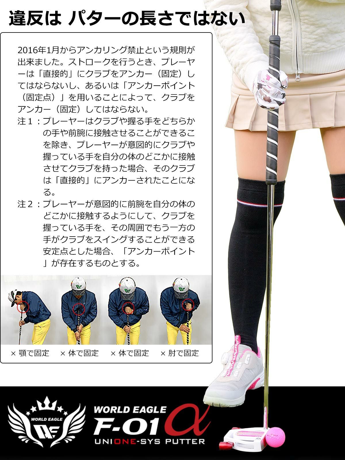ワールドイーグル F-01 ユニワン 長尺パター WE-UNIONE-BSPT