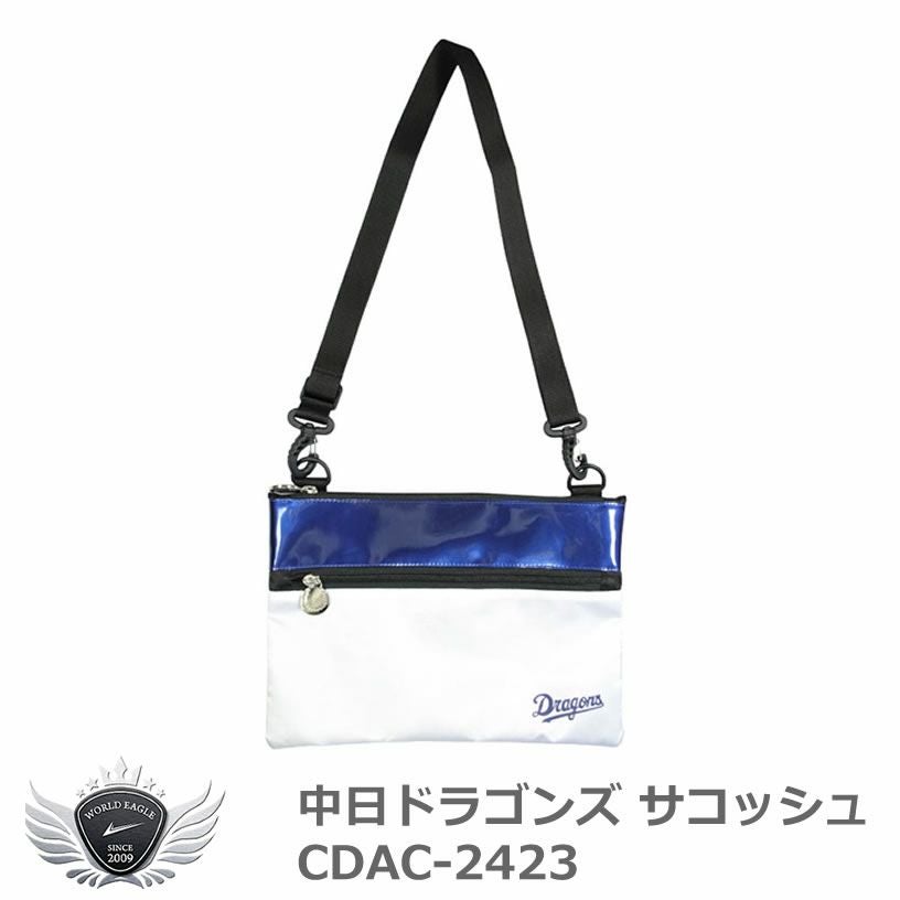 プロ野球 NPB！中日ドラゴンズ サコッシュ CDAC-2423 | ワールドゴルフ