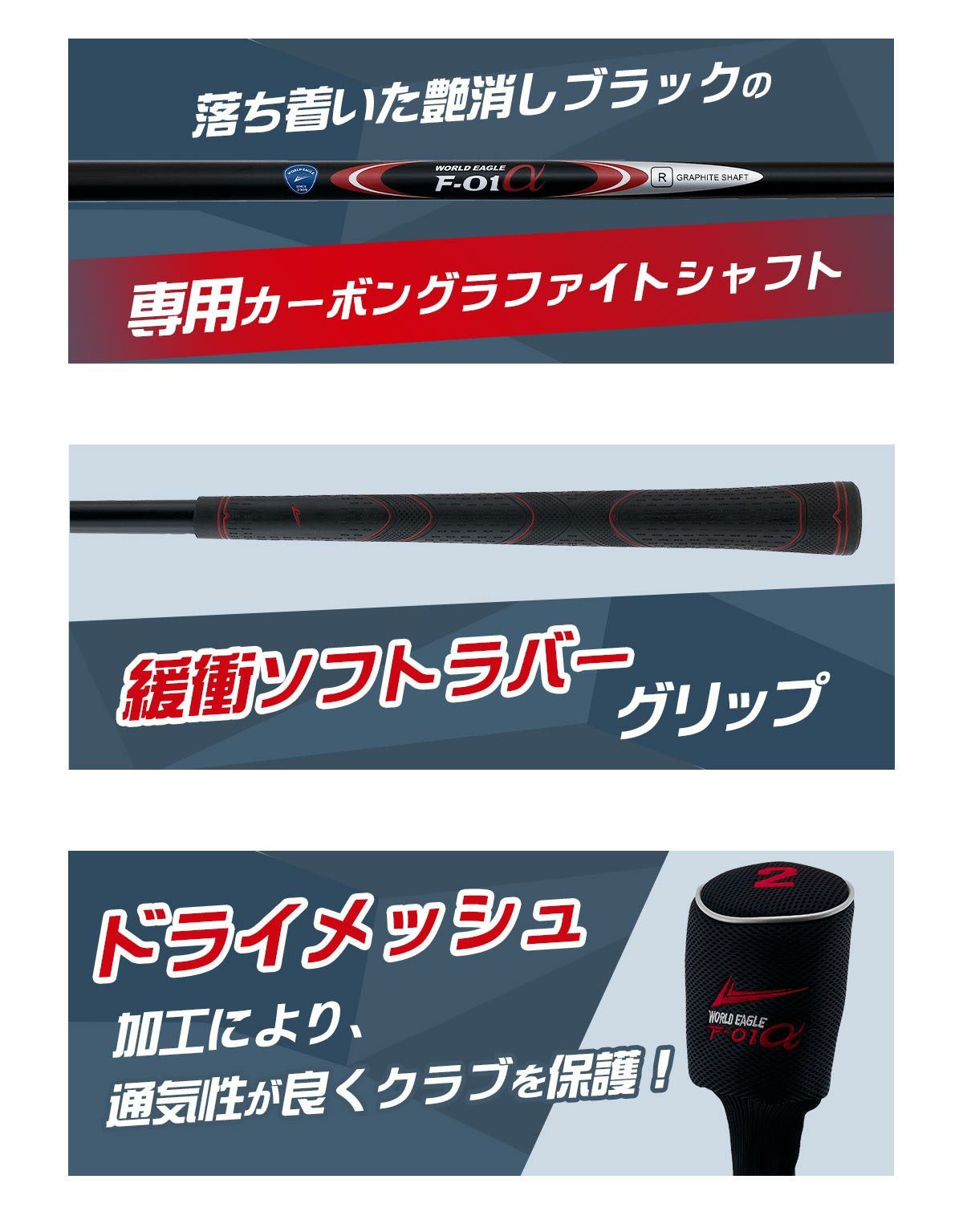ワールドイーグル F-01α メンズ 2番フェアウェイウッド 13° 右用 WE
