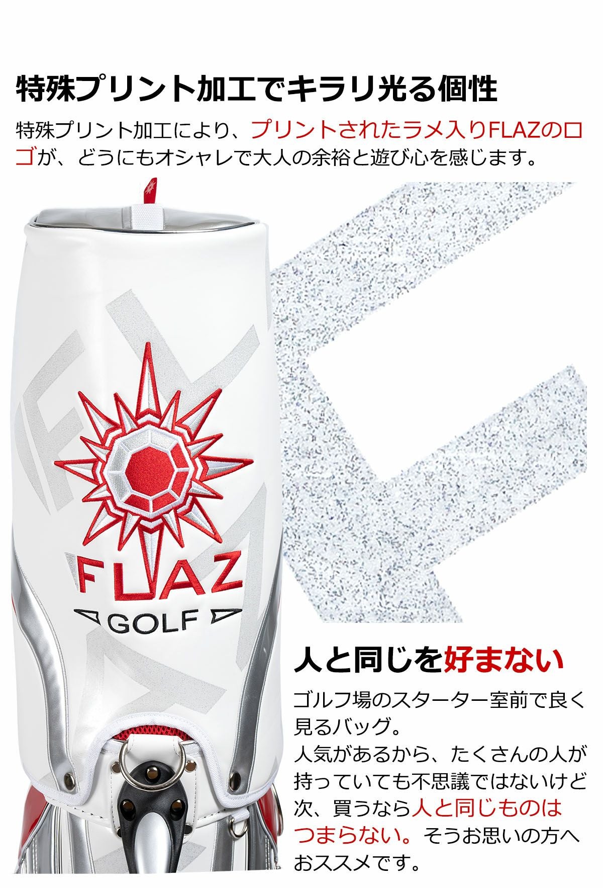 春爛漫ゴルフフェア ワールドイーグル FLAZ（フレッズ）メンズ