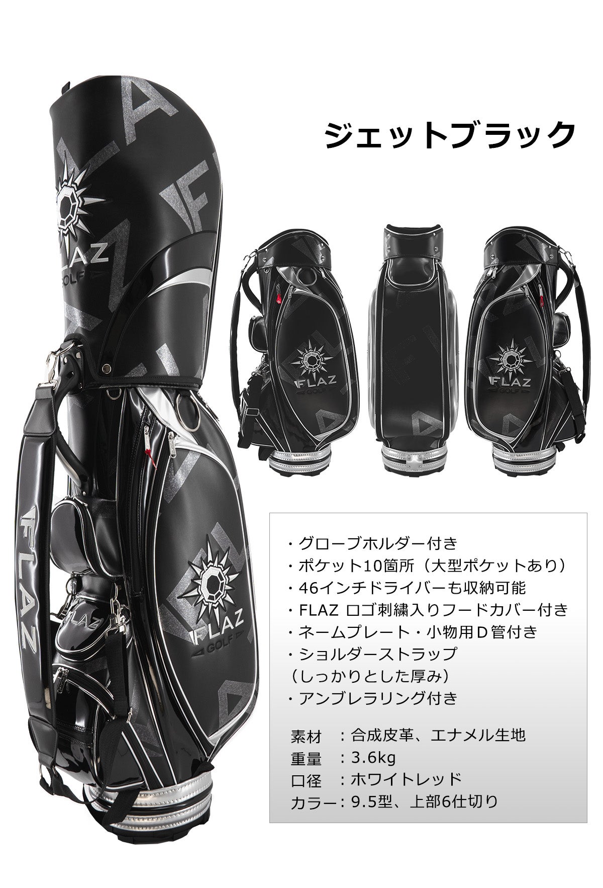 ワールドイーグル FLAZ（フレッズ）メンズ キャディバッグ 9.5型 FZ