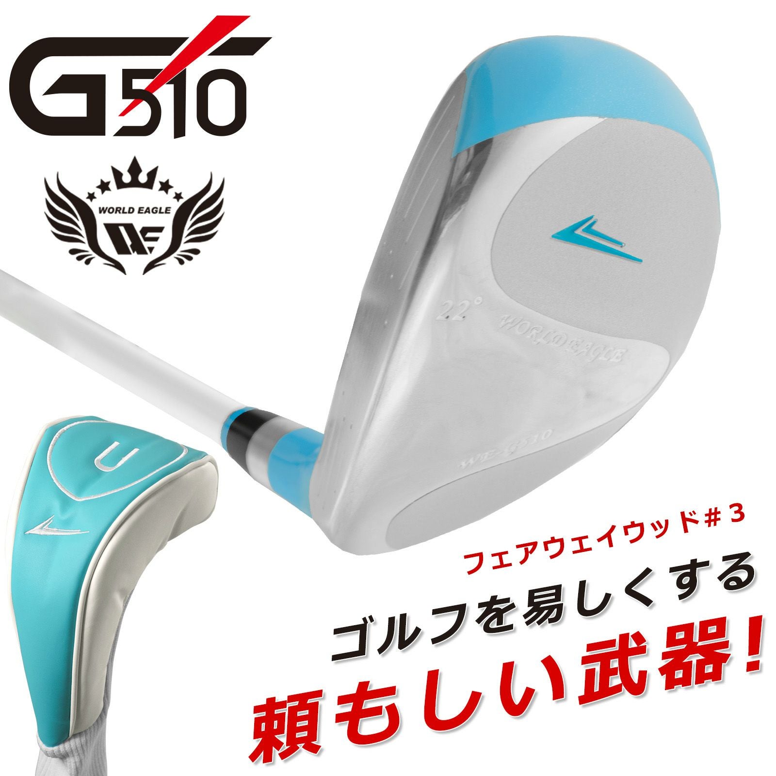 レフティ | ワールドゴルフ 公式本店