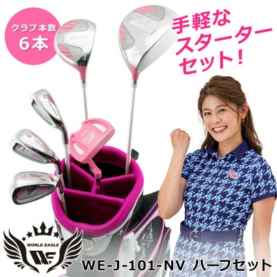 クラブセット(バッグ付き) | ワールドゴルフ 公式本店