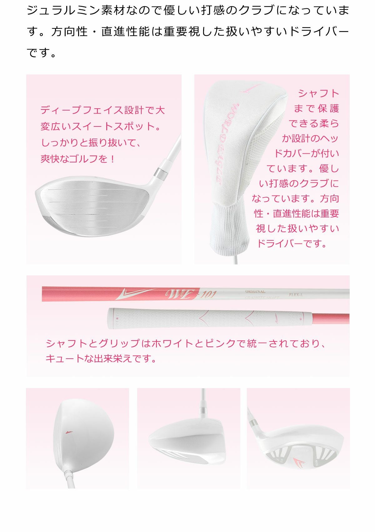 ワールドイーグル WE-101 ピンク レディース ハーフ 8点（6本）クラブ