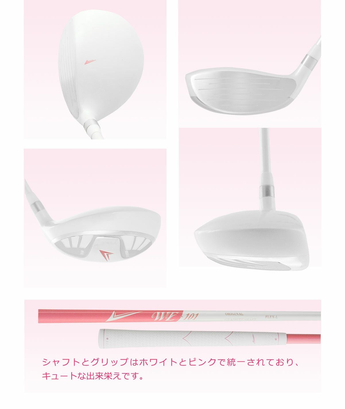 ワールドイーグル WE-101 ピンク レディース ハーフ 8点（6本）クラブ