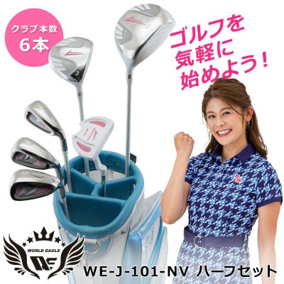 クラブセット(バッグ付き) | ワールドゴルフ 公式本店