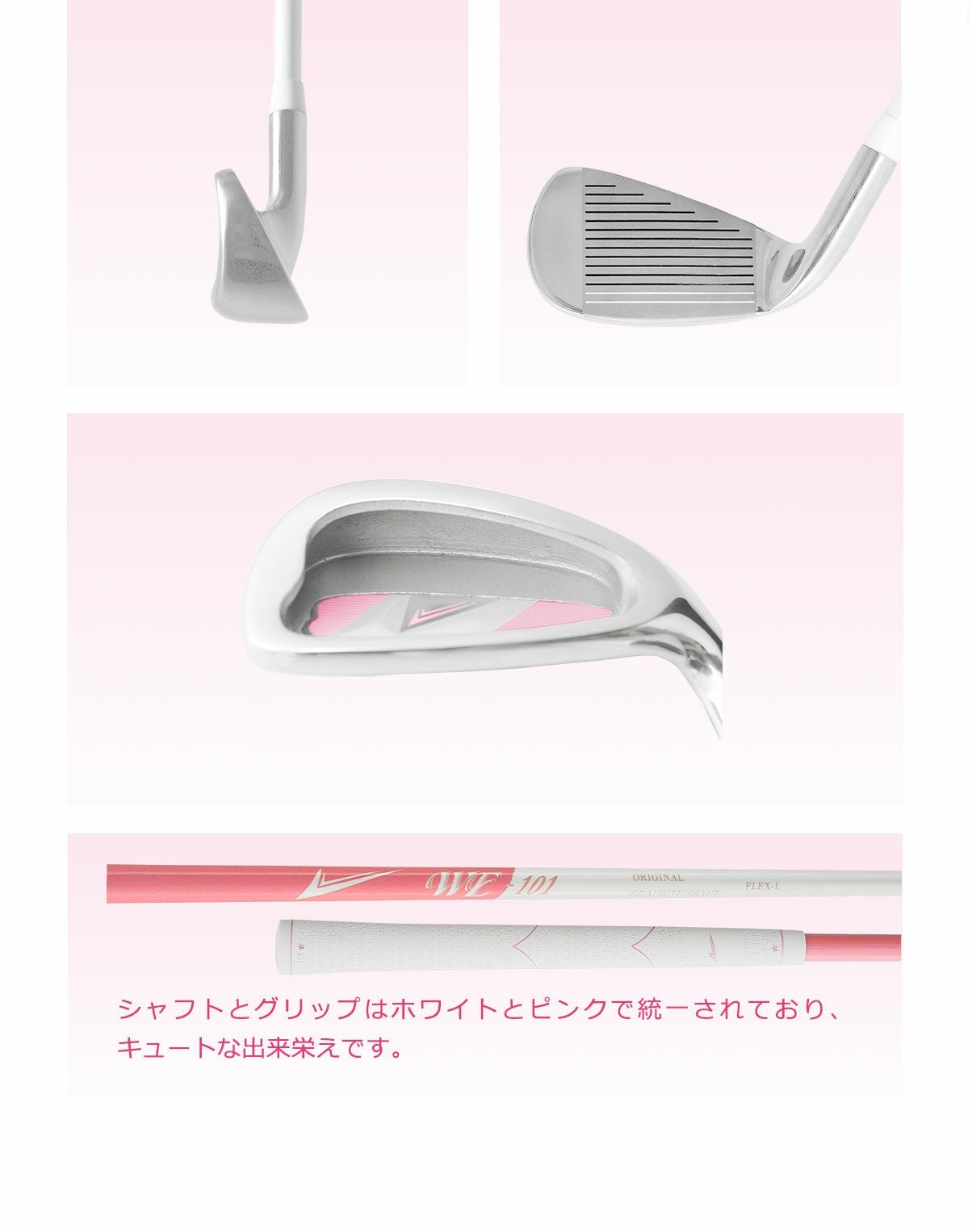 ワールドイーグル WE-101 ピンク レディース ハーフ 8点（6本）クラブ