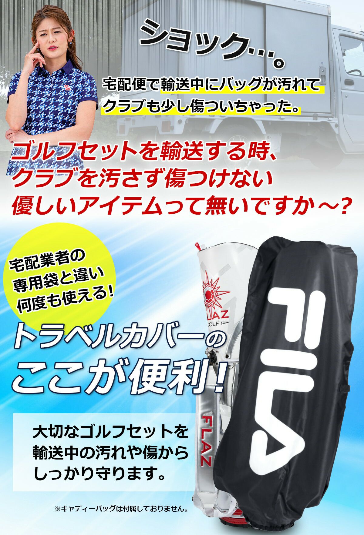 未使用 姫路製作クラブ★ジオテック無双ドライバー付★FILAキャディーバック 未使用 姫路製作クラブ ジオテック無双ドライバー付 FILA美品