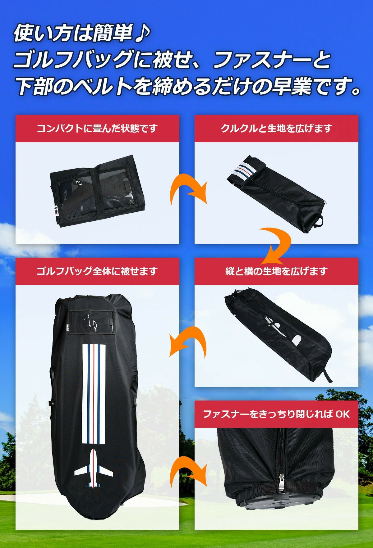 ポイント高還元セール FILA GOLF シンプルトラベルカバー FL-STC-TC