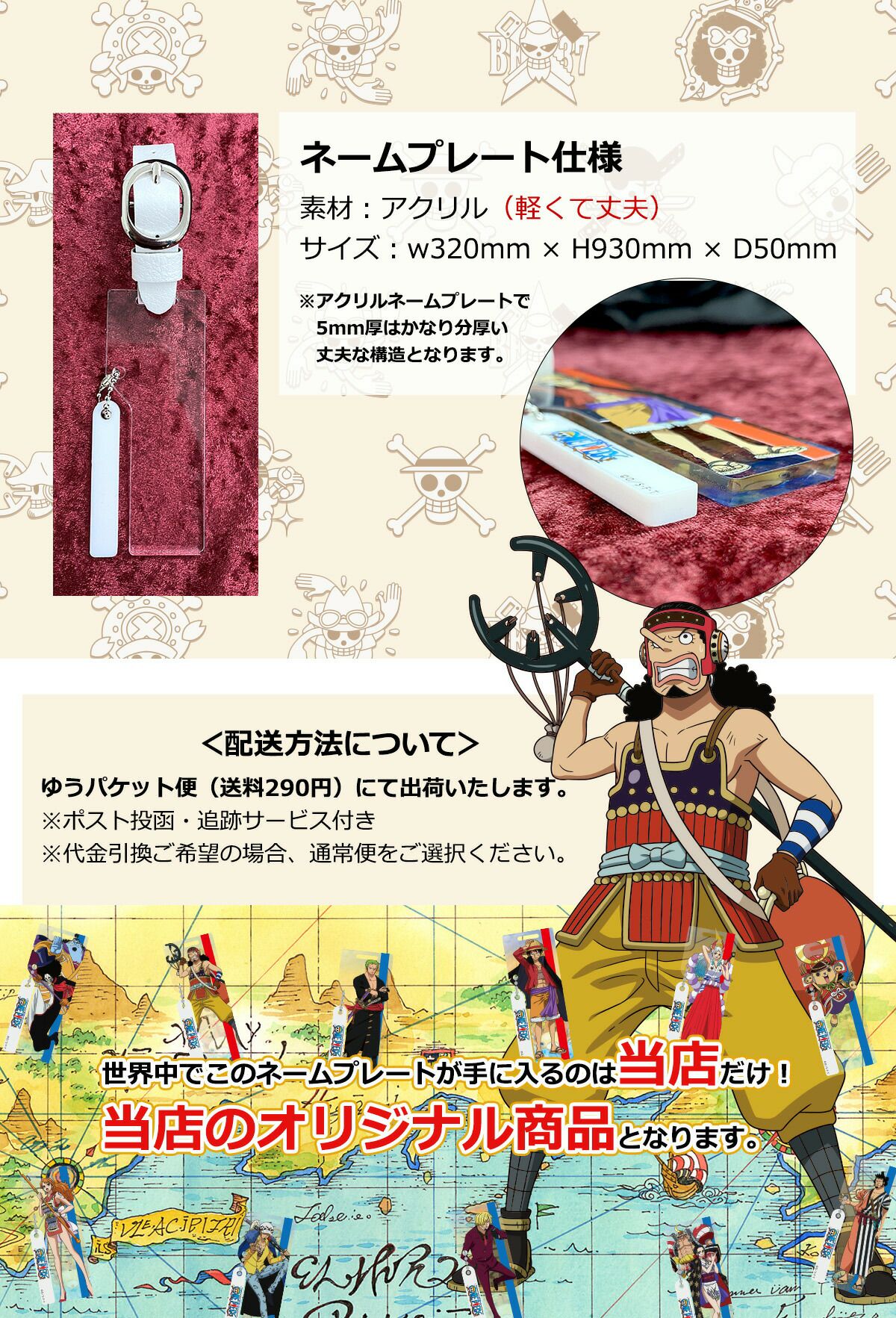 ワンピース ネームプレート ネームタグ 名入れサービス ギフトや