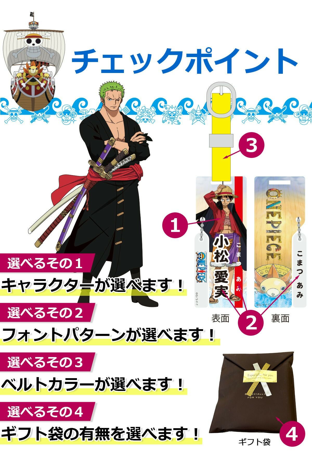 ワンピース ネームプレート ネームタグ 名入れサービス ギフトや