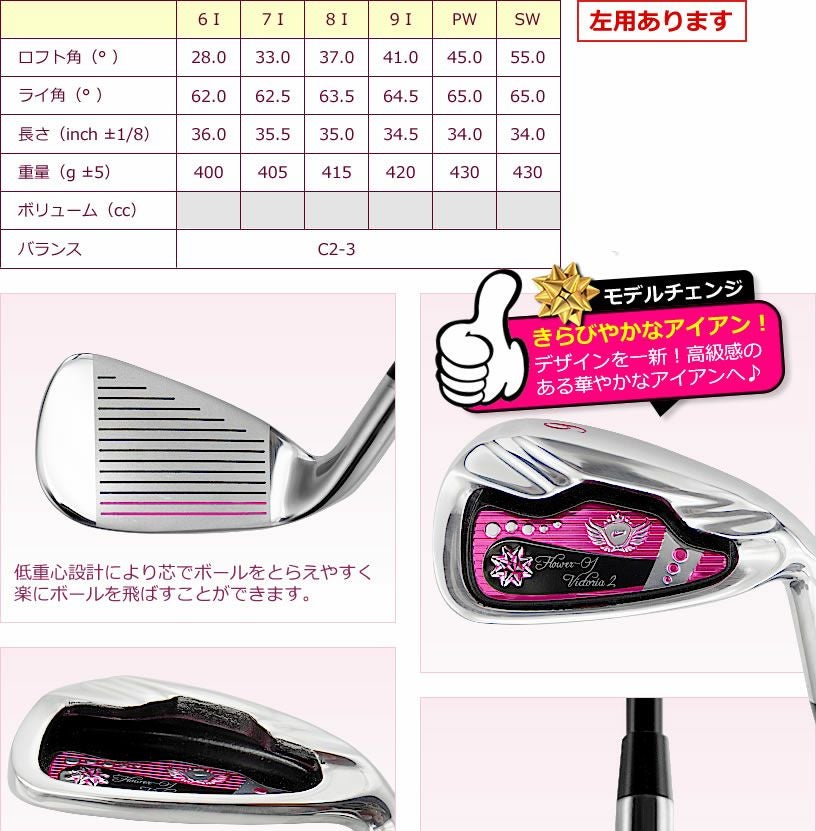 ワールドイーグル FL-01☆V2 レディース 13点（10本）クラブセット