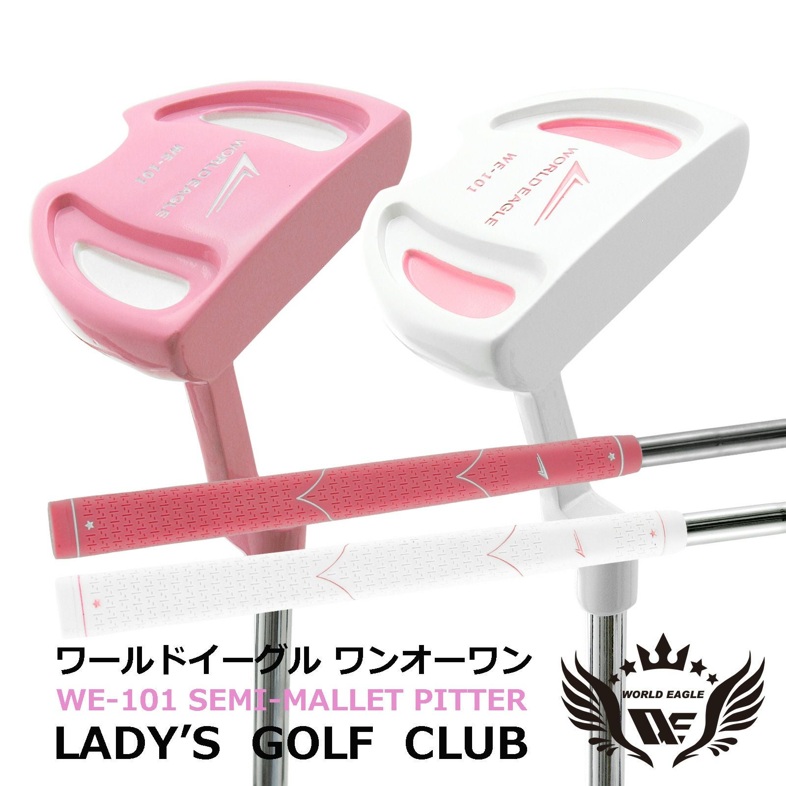 ワールドイーグル 101-NV レディース パター ホワイト/ピンク