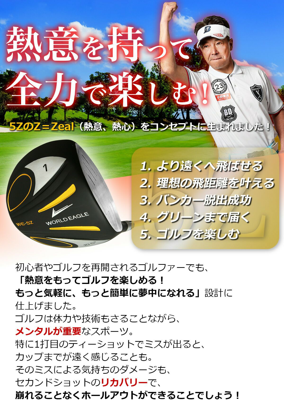 WORLD EAGLE WE-5Z ドライバー 10.5°  リサイクルショップ宮崎屋　佐土原店26.1.9 楽天市場】ワールドイーグル WORLDEAGLE 5Zホワイトドライバー ルール
