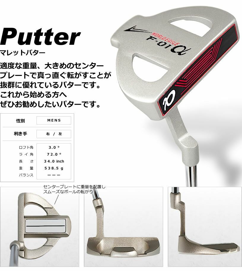 ワールドイーグル F-01 メンズ 12点（10本）クラブセット バッグなし