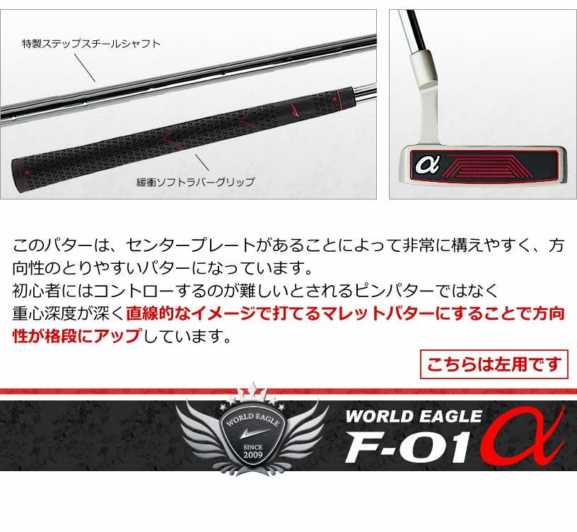 ワールドイーグル F-01 メンズ 13点（10本）クラブセット 選べる