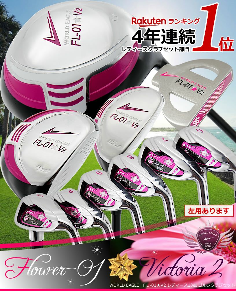 女性用ゴルフクラブ一式 KATANA GOLF カタナゴルフ レディース ゴルフセット SWORD LADIES