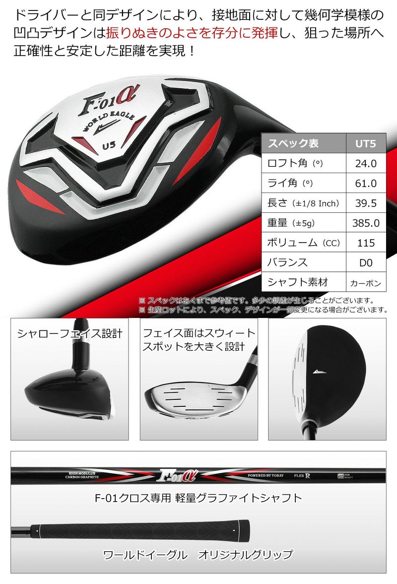 ワールドイーグル F-01 クロス メンズ 14点（11本）クラブセット 