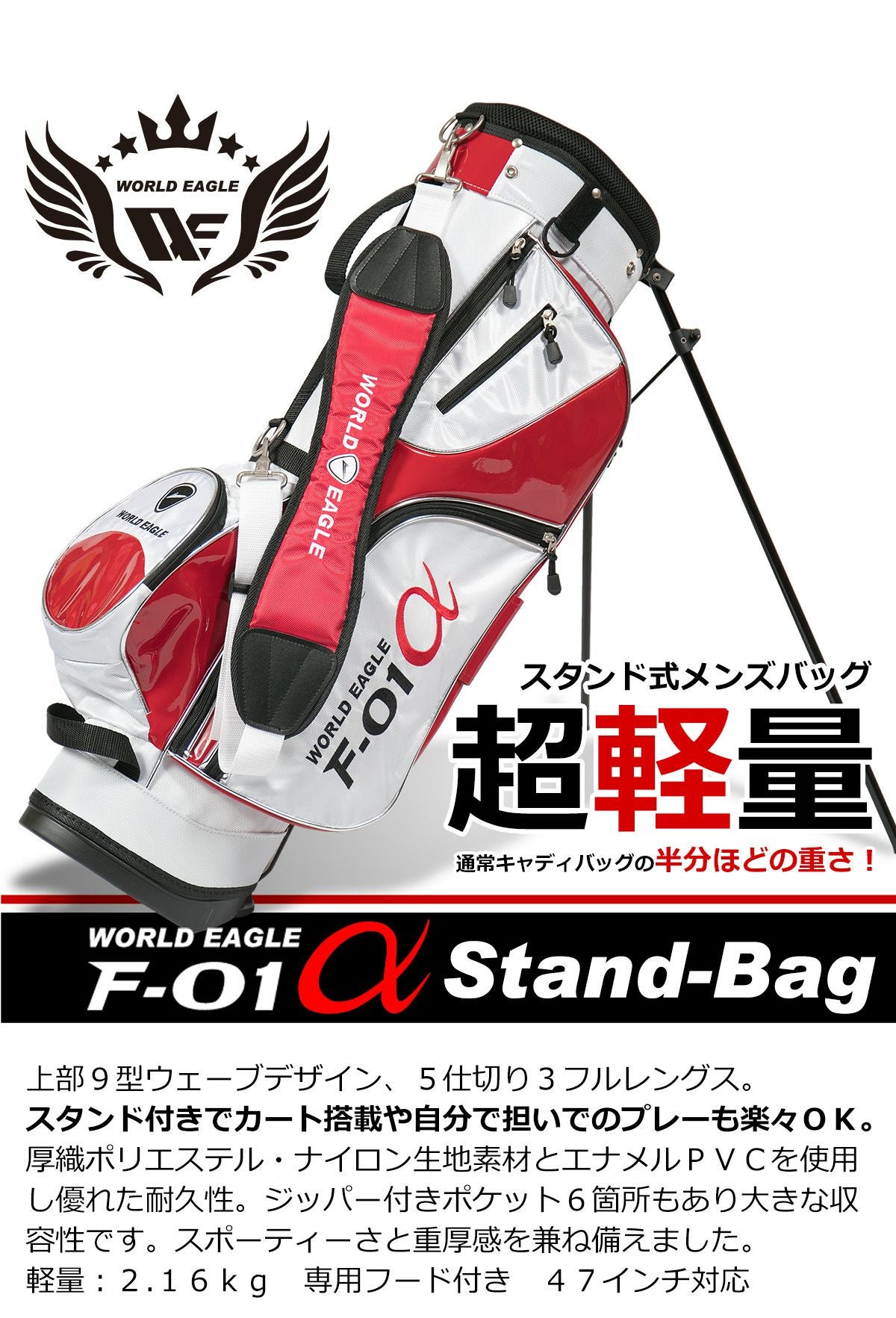ワールドイーグル F-01 クロス メンズ 14点（11本）クラブセット