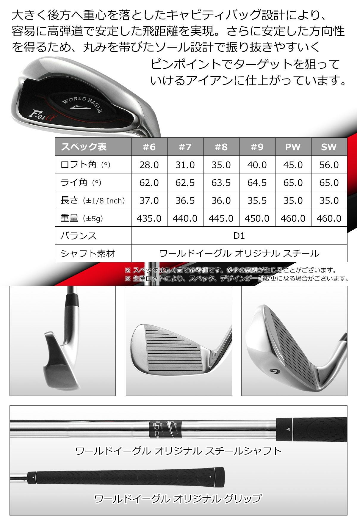 ワールドイーグル F-01 クロス メンズ 13点（11本）クラブセット