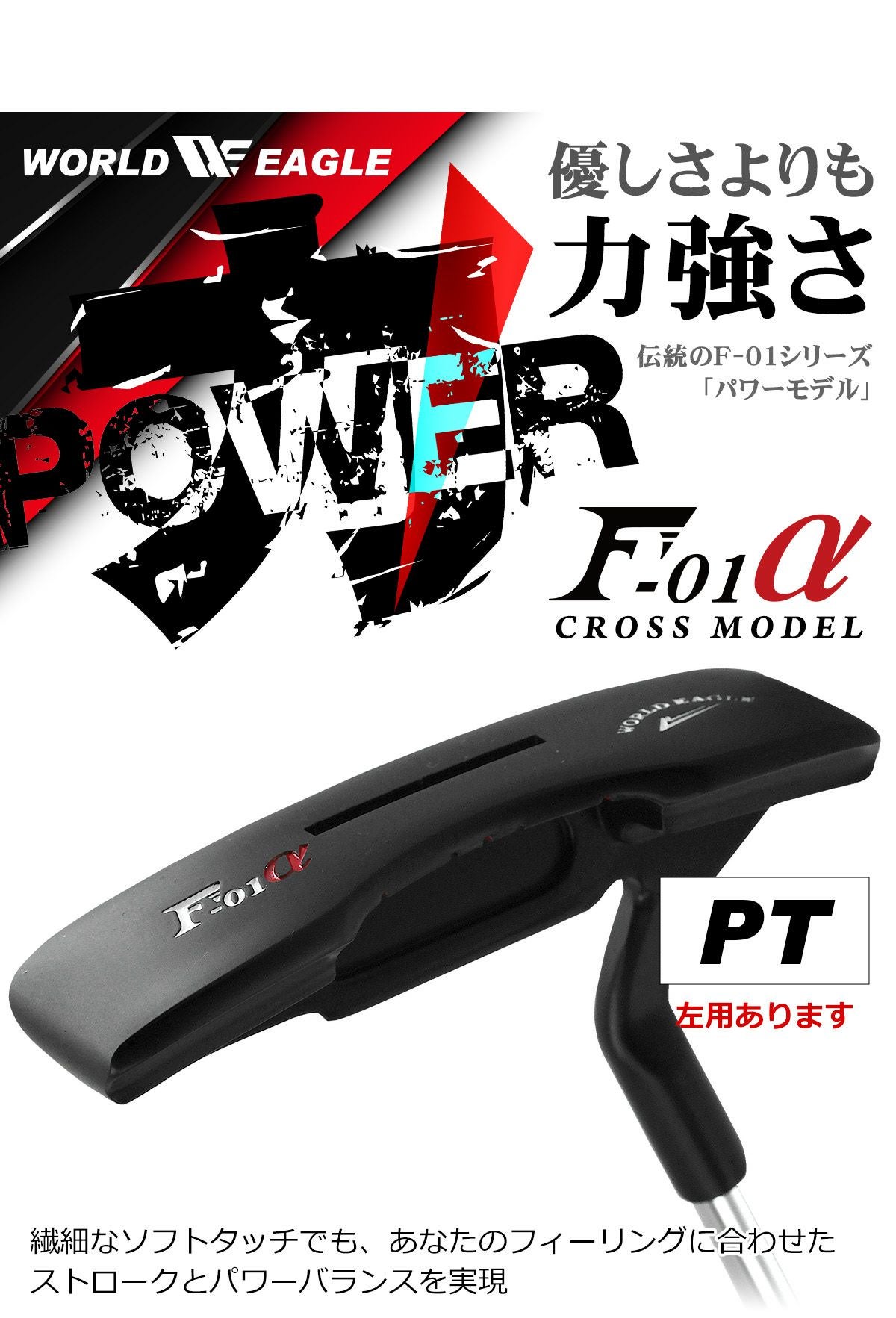 ワールドイーグル F-01 クロス メンズ 14点（11本）クラブセット