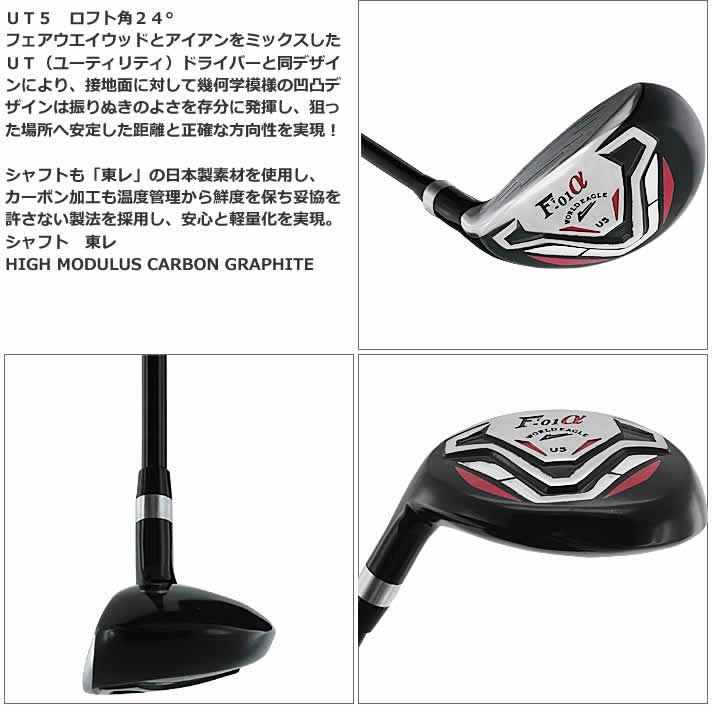 ワールドイーグル F-01 クロス メンズ 14点（11本）クラブセット