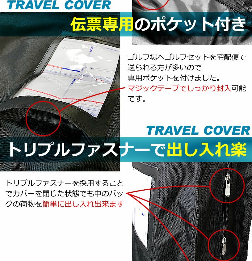 ワールドイーグル トラベルカバー WE-TC01-7 9型 47インチ対応