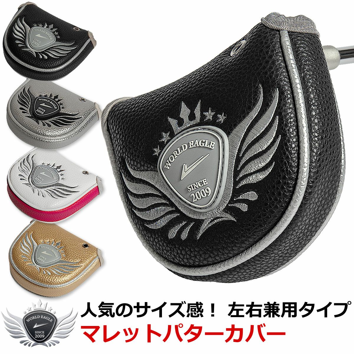 WORLD EAGLE パター 41インチ ヘッドカバー付き ワールドイーグル マレットパター ヘッドカバー | ワールドゴルフ 公式本店