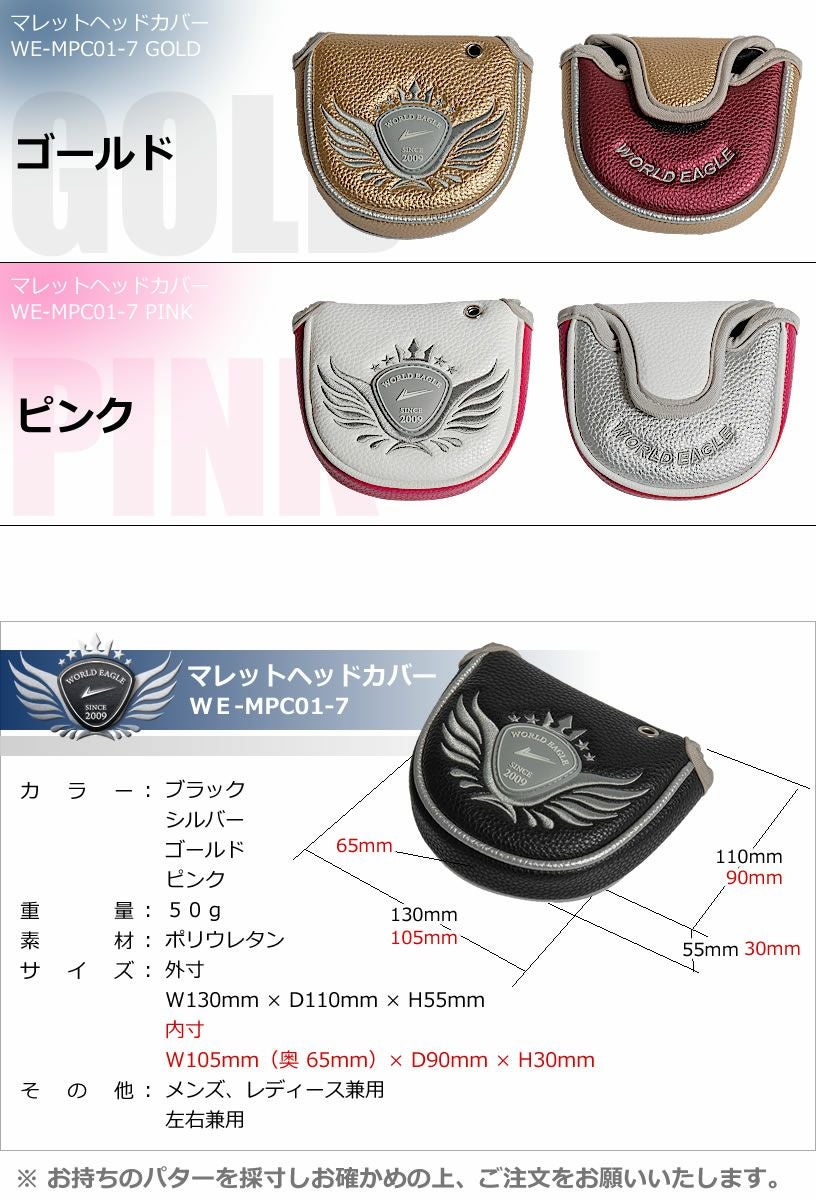 ワールドイーグル マレットパター ヘッドカバー | ワールドゴルフ 公式本店