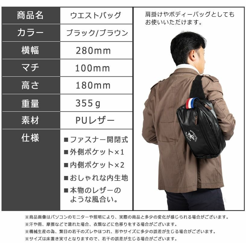 在庫一掃セール！ 数量限定 大容量のウエストバッグ ボディバッグや