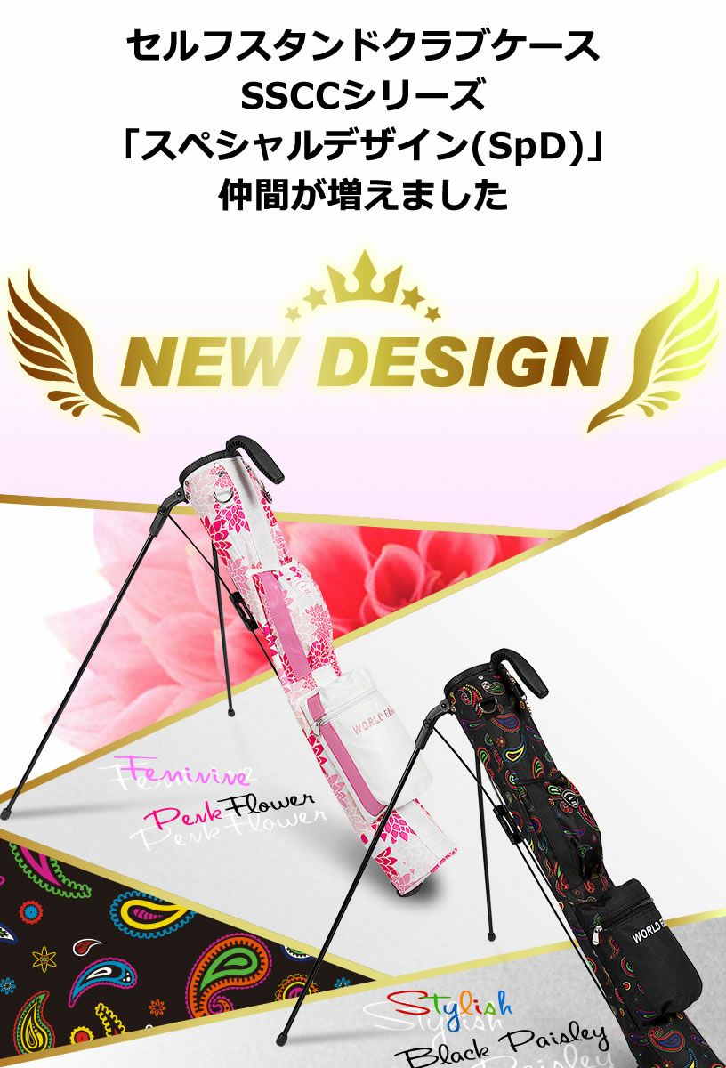 ワールドイーグル セルフスタンド クラブケース スペシャルデザイン WE
