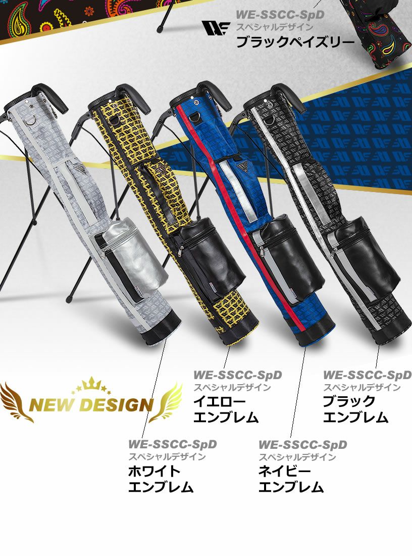 ワールドイーグル セルフスタンド クラブケース スペシャルデザイン WE