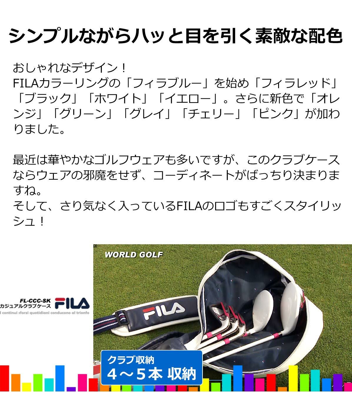 ポイント高還元セール FILA GOLF カジュアルクラブケース FL-CCC-SK