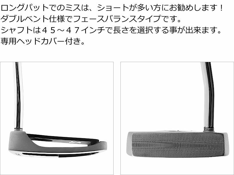 ワールドイーグル 長尺マレットパター WE-BSPT1-TD | ワールドゴルフ