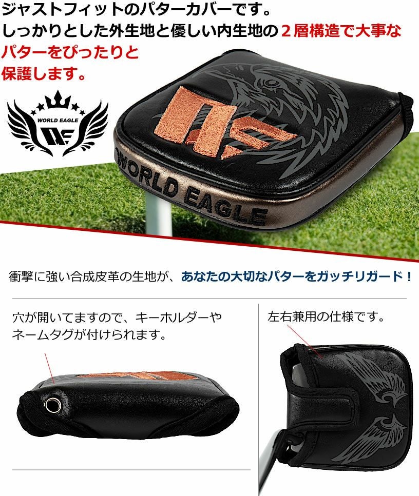 ワールドイーグル 長尺マレットパター WE-BSPT1-TD | ワールドゴルフ