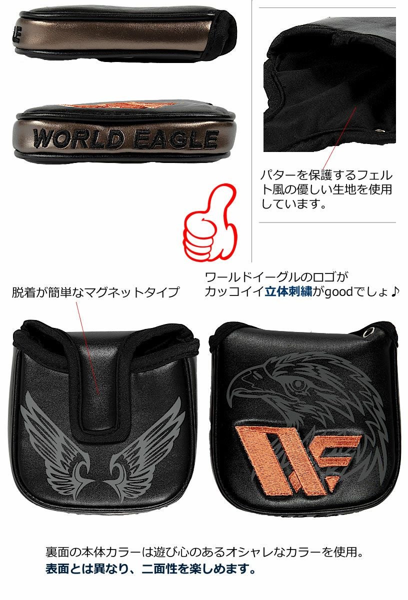 ワールドイーグル 長尺マレットパター WE-BSPT1-TD | ワールドゴルフ
