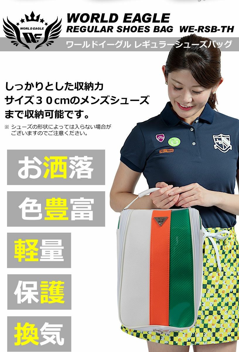 ワールドイーグル ゴルフ シューズバッグ しっかりとした収納力 内部の