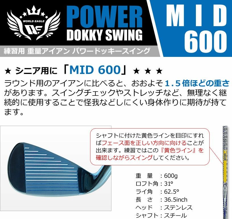 ワールドイーグル ゴルフ練習器具 井戸木鴻樹プロが考案したスイング