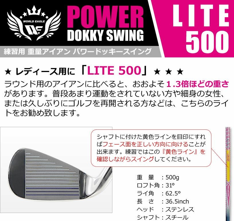 ワールドイーグル ゴルフ練習器具 井戸木鴻樹プロが考案したスイング
