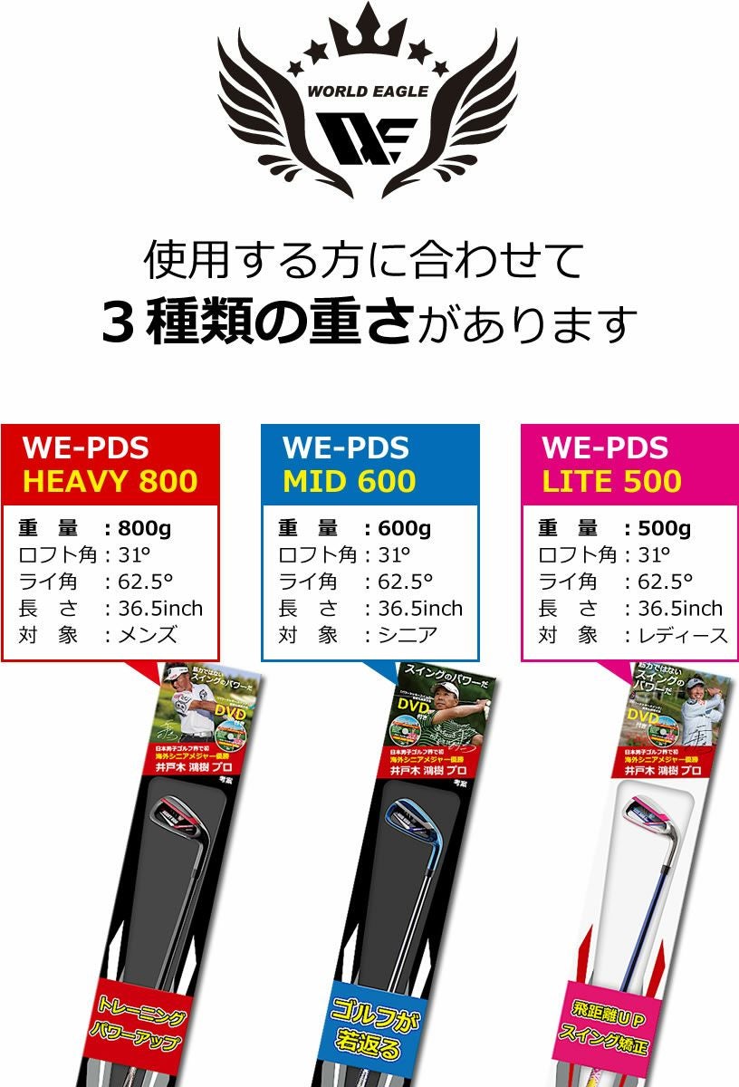 縦振り練習用 ワールドイーグル ゴルフ練習器具 井戸木鴻樹プロが考案したスイング