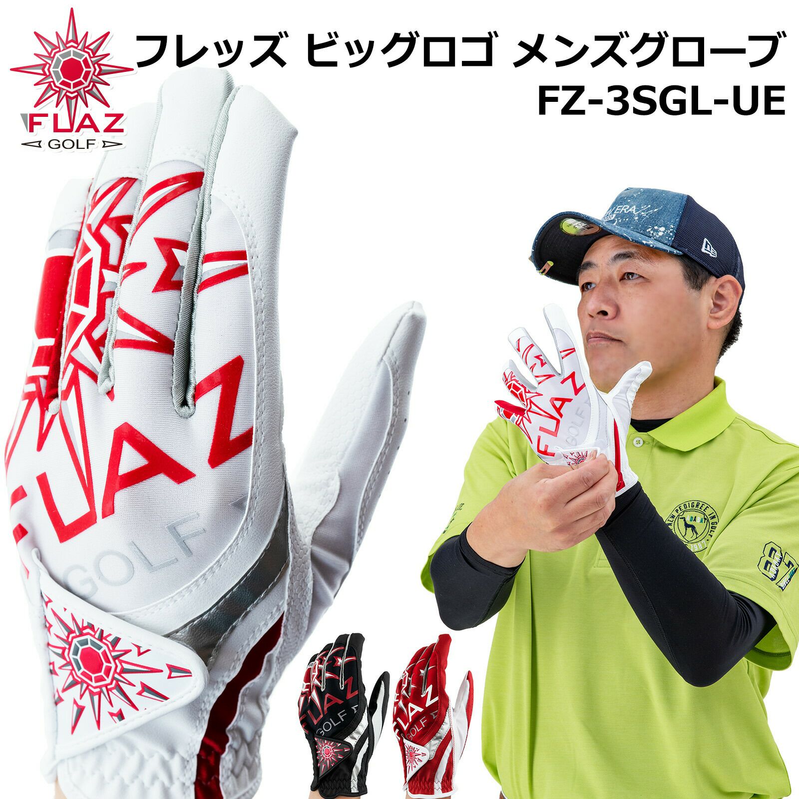 ゴルフ メンズ 3サイズ グローブ フレッズ 通気性があり伸縮性抜群