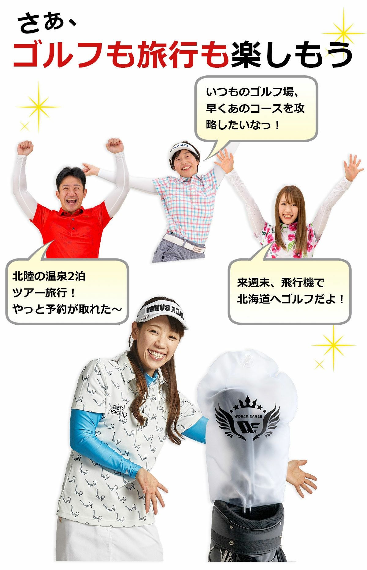 ワールドイーグル エアークッション付き 高耐久トラベルカバー WE-HiTC