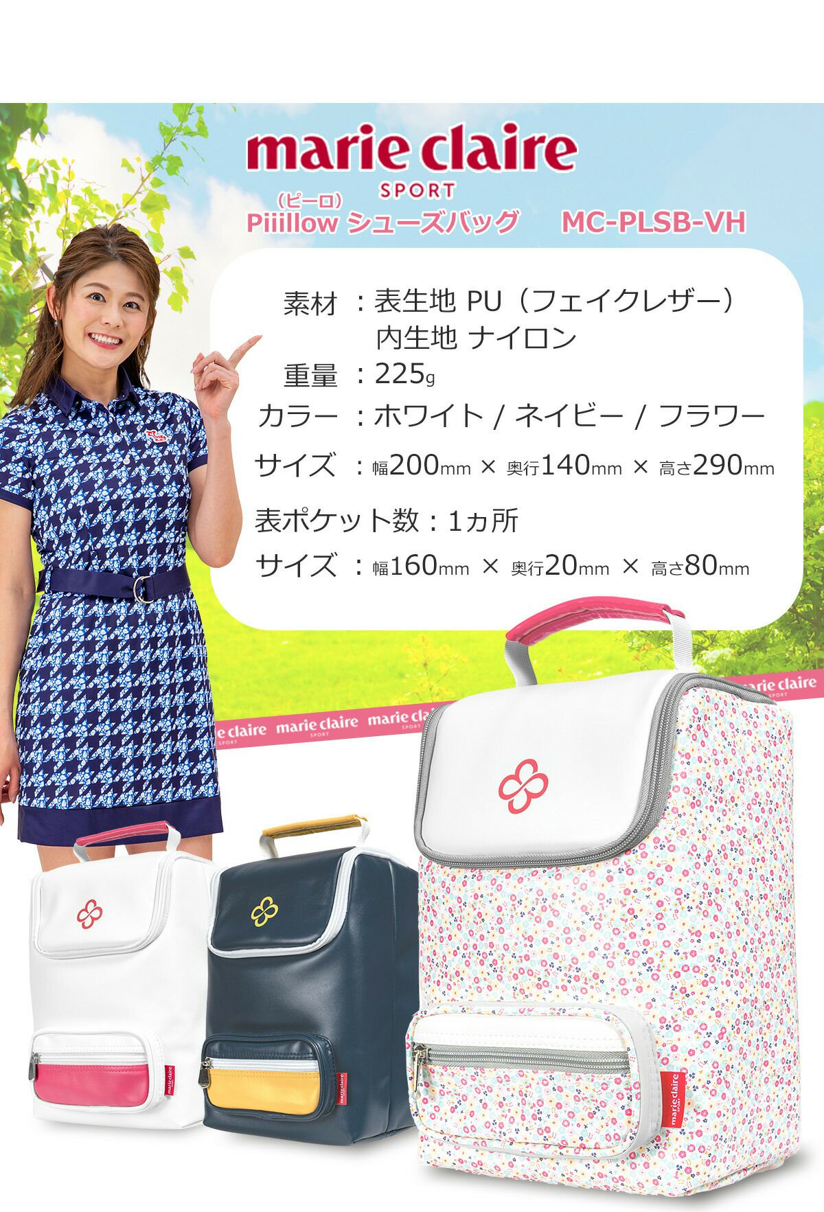 在庫一掃セール！数量限定 マリ・クレール スポーツ ピーロ レディース