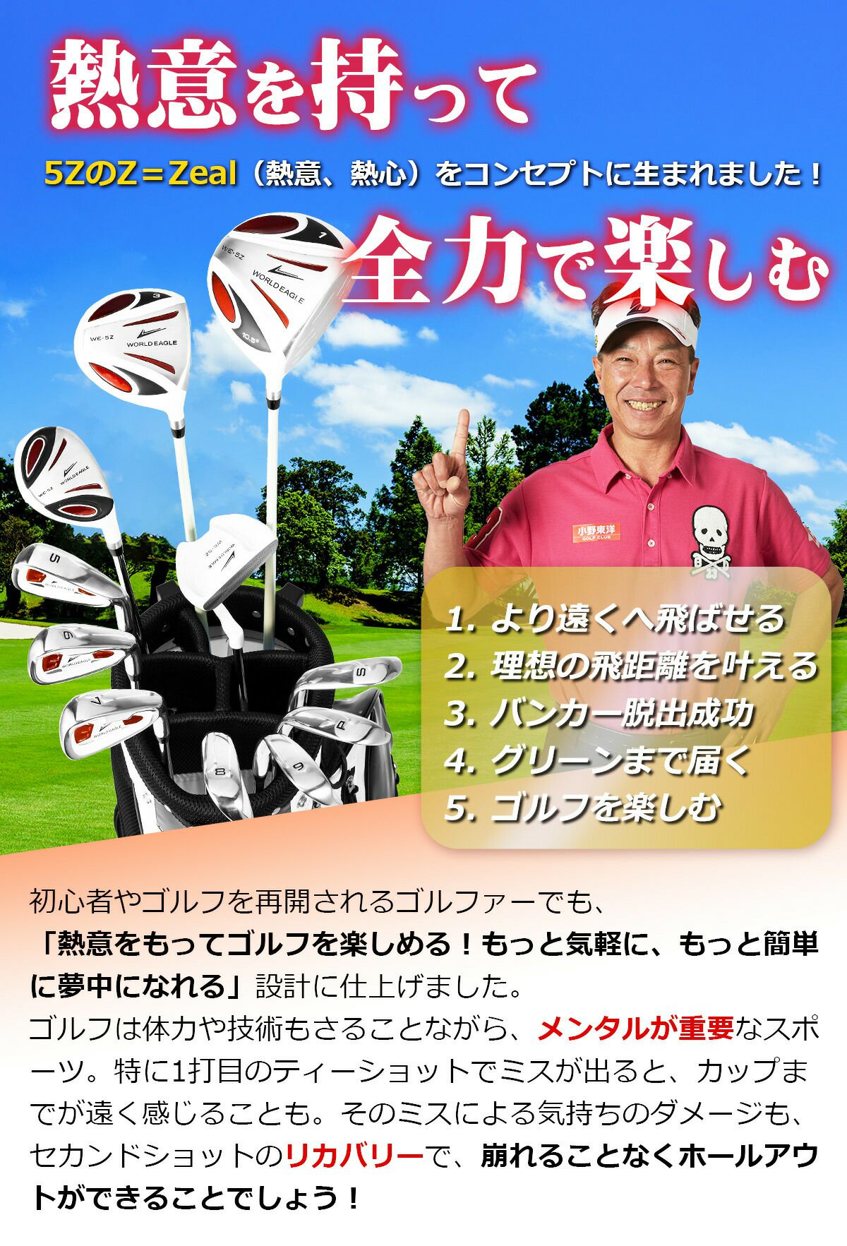 ワールドイーグル WE-5Z ホワイト メンズ 14点（11本）クラブセット