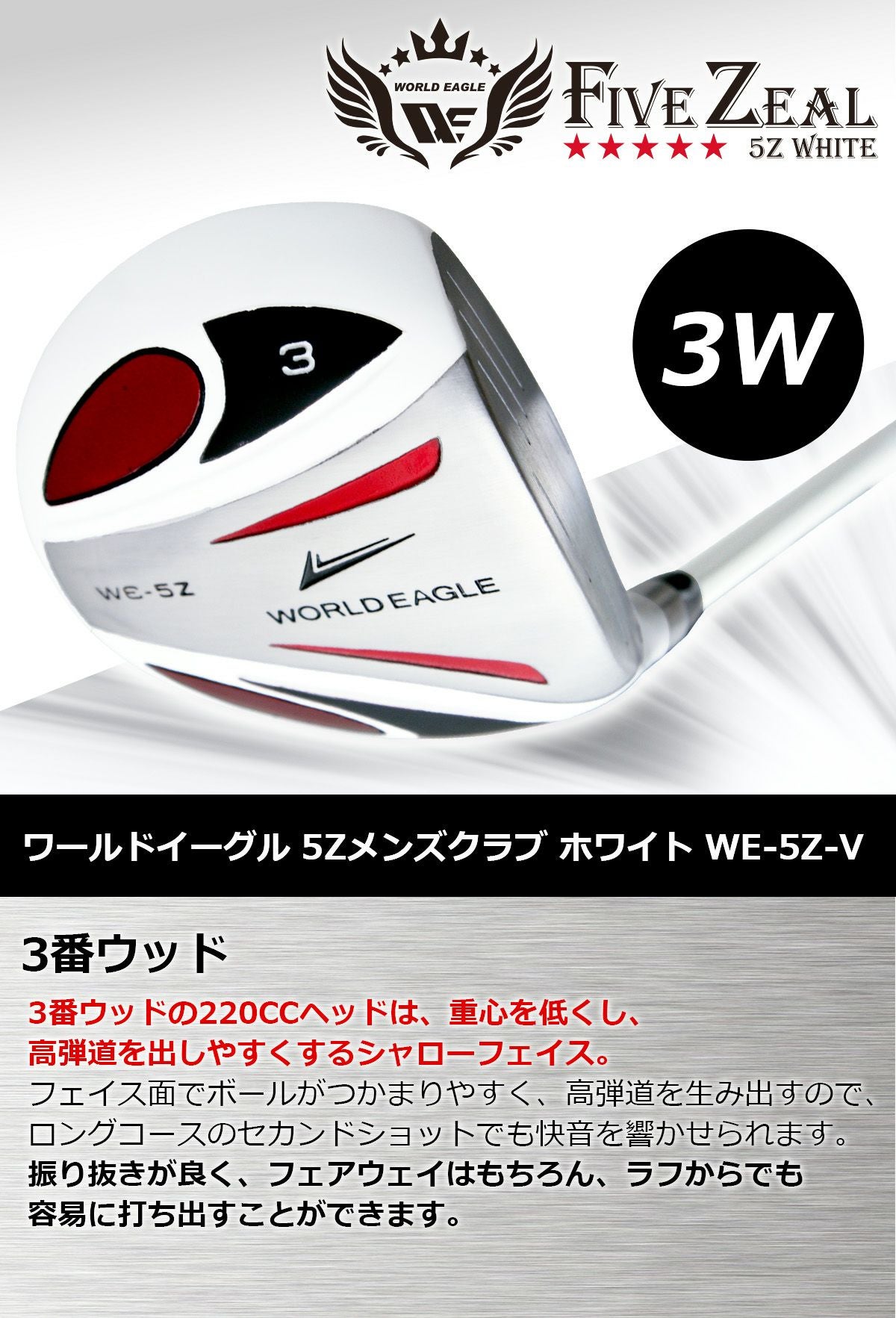 新品未使用！WE-101メンズR☆ゴルフクラブセット☆コースデビューセット WORLD EAGLE ゴルフクラブセット ワールドイーグル メンズ WE-G510 16