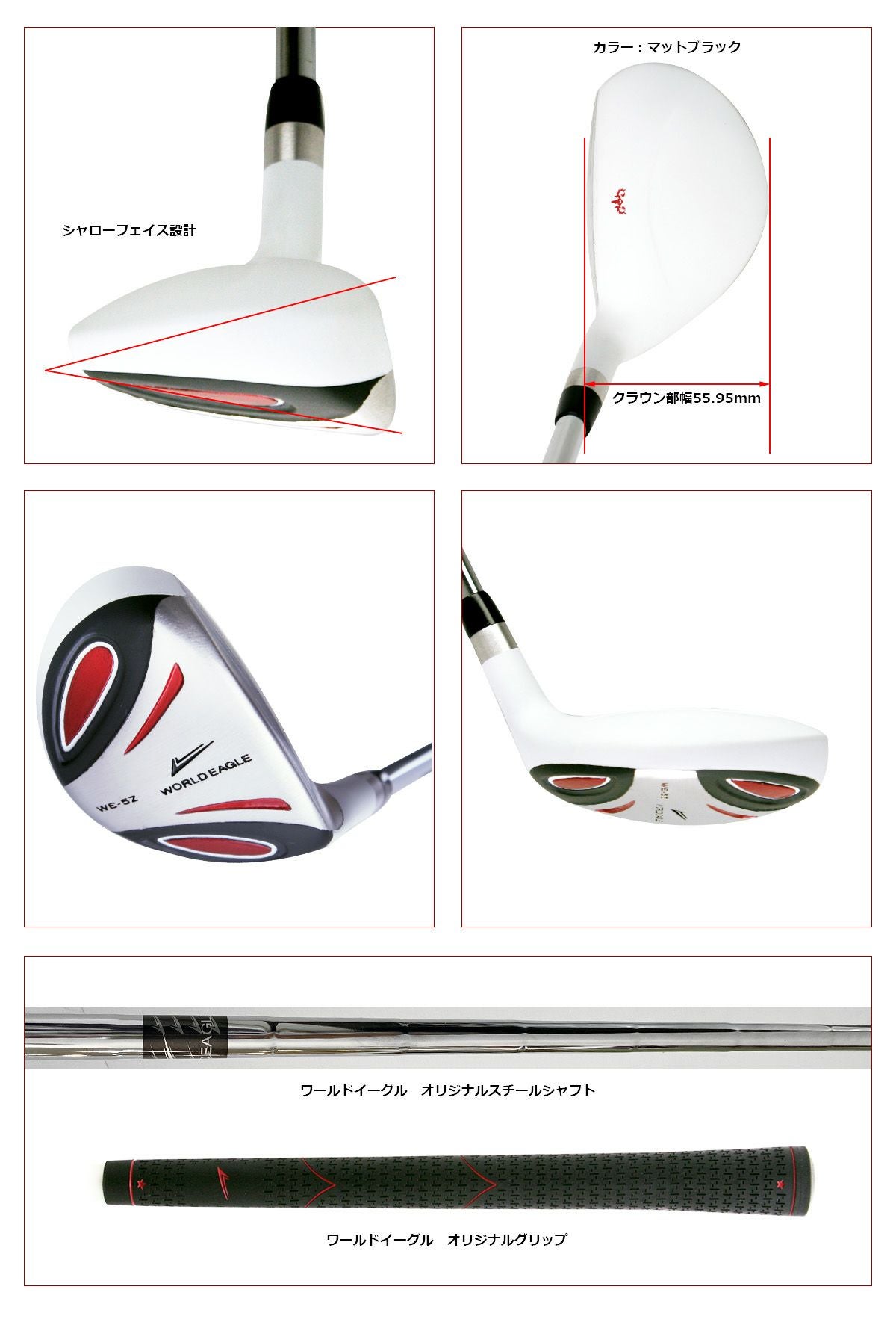 ワールドイーグル WE-5Z ホワイト メンズ 14点（11本）クラブセット