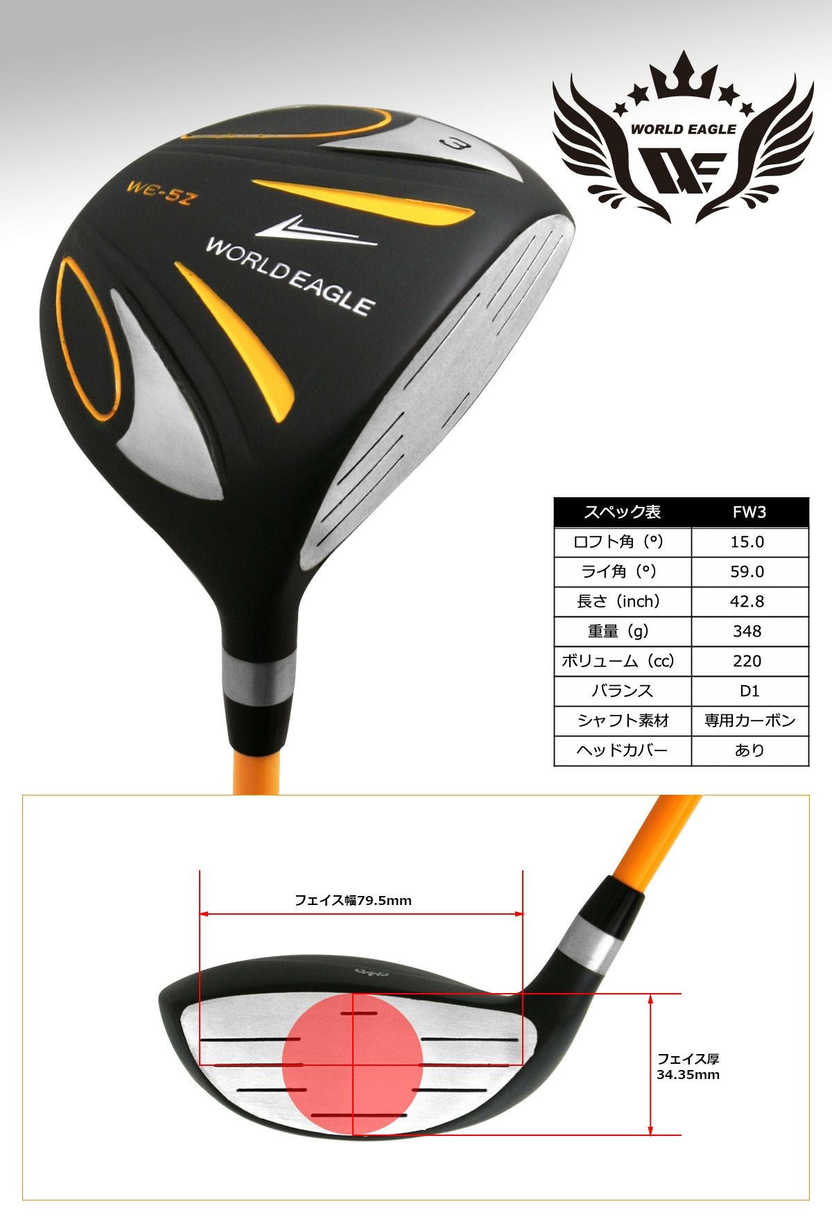 ワールドイーグル WE-5Z ブラック メンズ 14点（11本）クラブセット