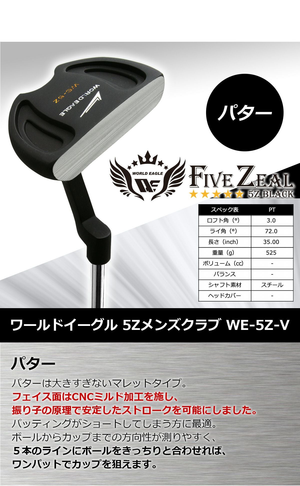 ワールドイーグル WE-5Z ブラック メンズ 14点（11本）クラブセット