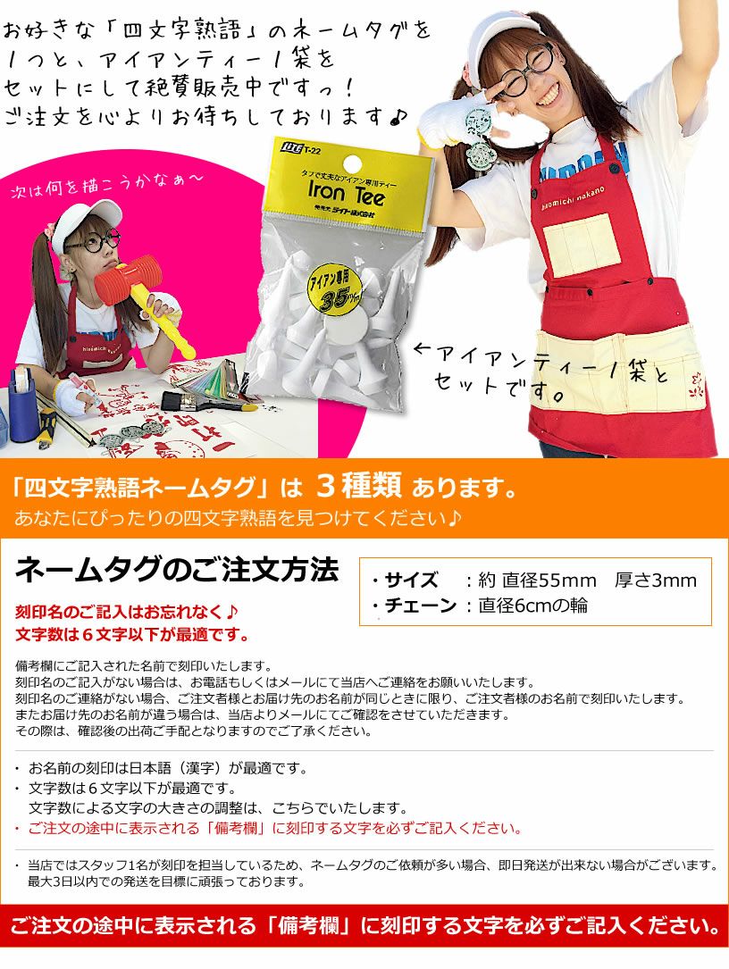 ゴルフ四文字熟語マーカー+アイアンティーセット♪ ゴルファーが切に