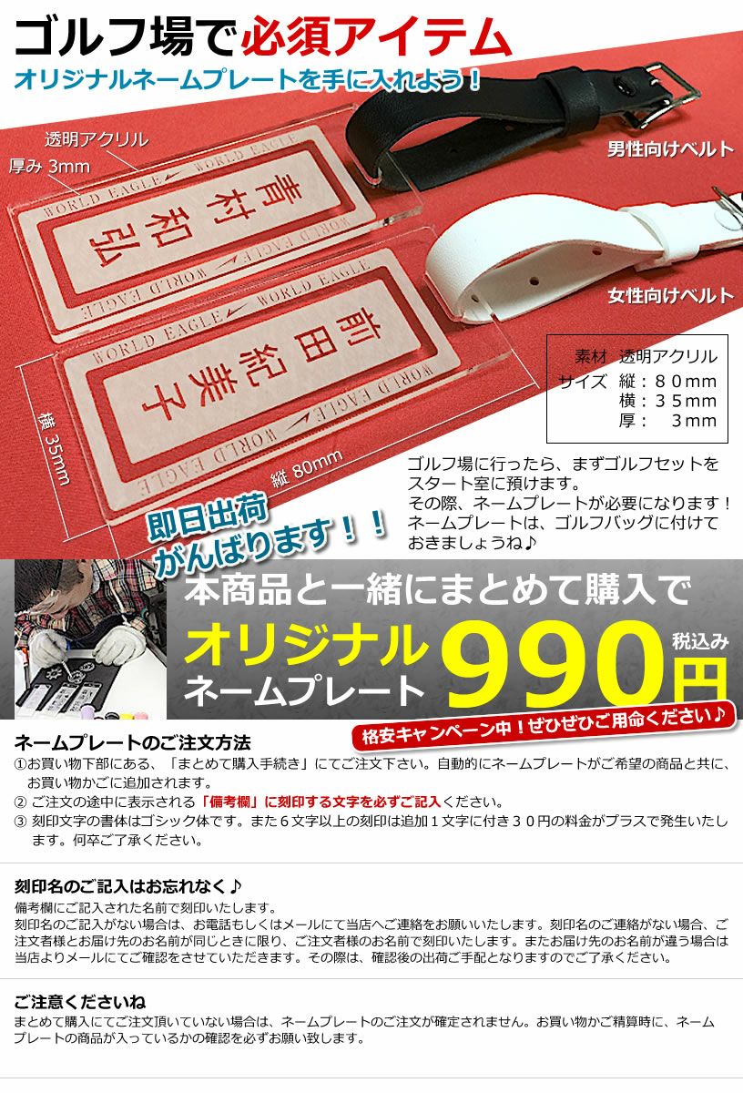 アウトレット品（わけあり 展示 撮影） ワールドイーグル メンズ F-01